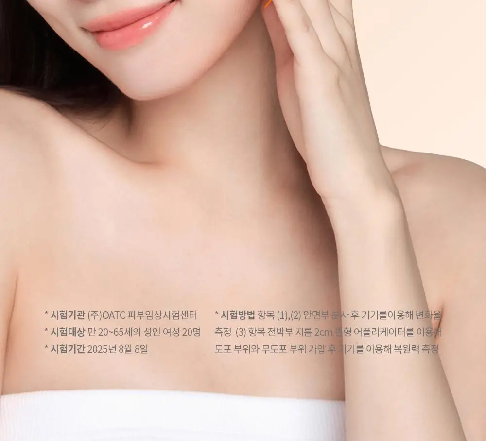 [올영단독/NEW] 제나벨 PDRN 듀얼 글로우 세럼 미스트 100ml 상세페이지 13